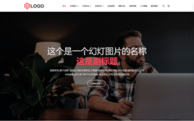 響應式工業(yè)物聯(lián)網(wǎng)企業(yè)網(wǎng)站模板
