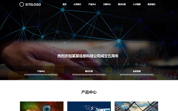 信息科技公司響應式網(wǎng)站模板